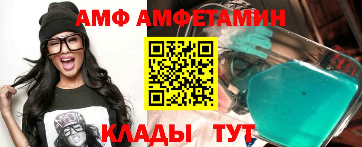 АМФ VHQ Дюртюли