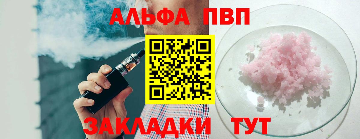 Дюртюли  Alfa_PVP крисы CK  Вход с VPN  где продают наркотики  Alfa_PVP Соль  Alpha-PVP Соль 