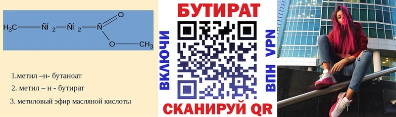 где продают наркотики Дюртюли Бутират жидкий экстази