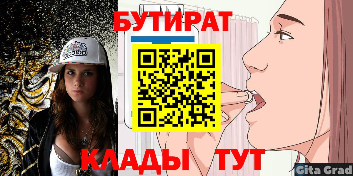Бутират оксана Дюртюли