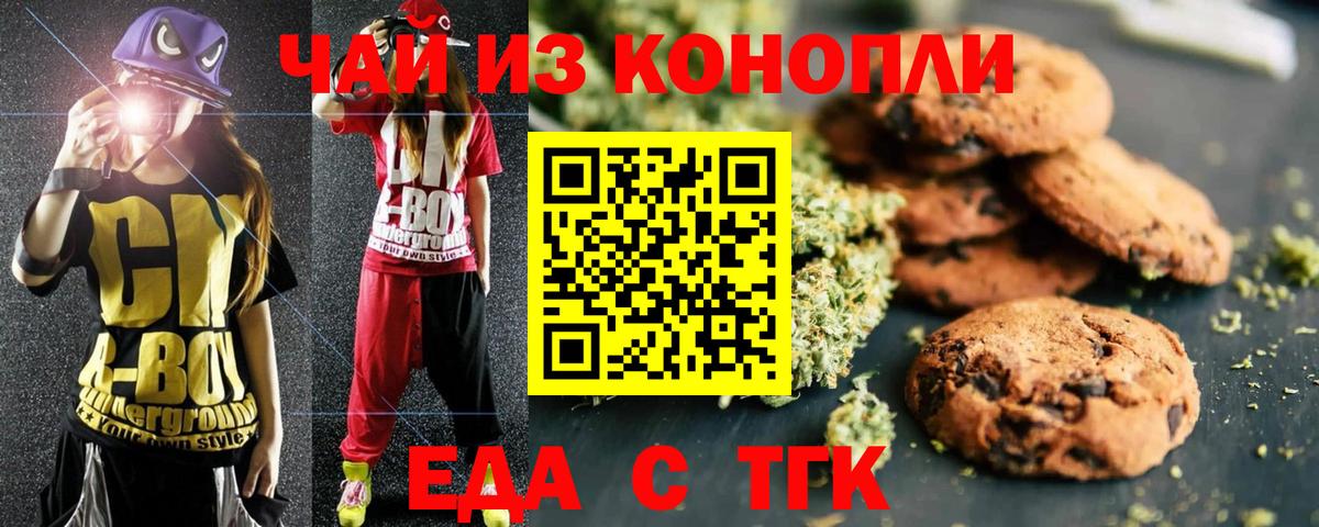 Дюртюли  Canna-Cookies марихуана  Вход с VPN 