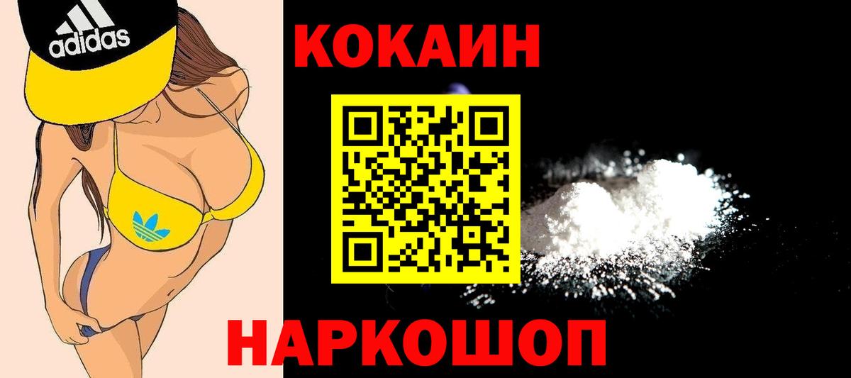 КОКАИН FishScale Дюртюли