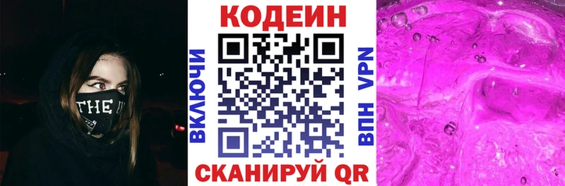 MEGA вход  это Telegram  Кодеиновый сироп Lean напиток Lean (лин)  Дюртюли 
