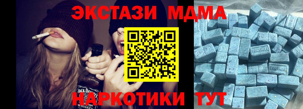 Ecstasy MDMA  Вход с VPN  ЭКСТАЗИ mix  Дюртюли 