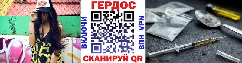 Героин герыч  Дюртюли 