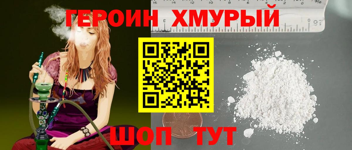 Героин афганец Дюртюли