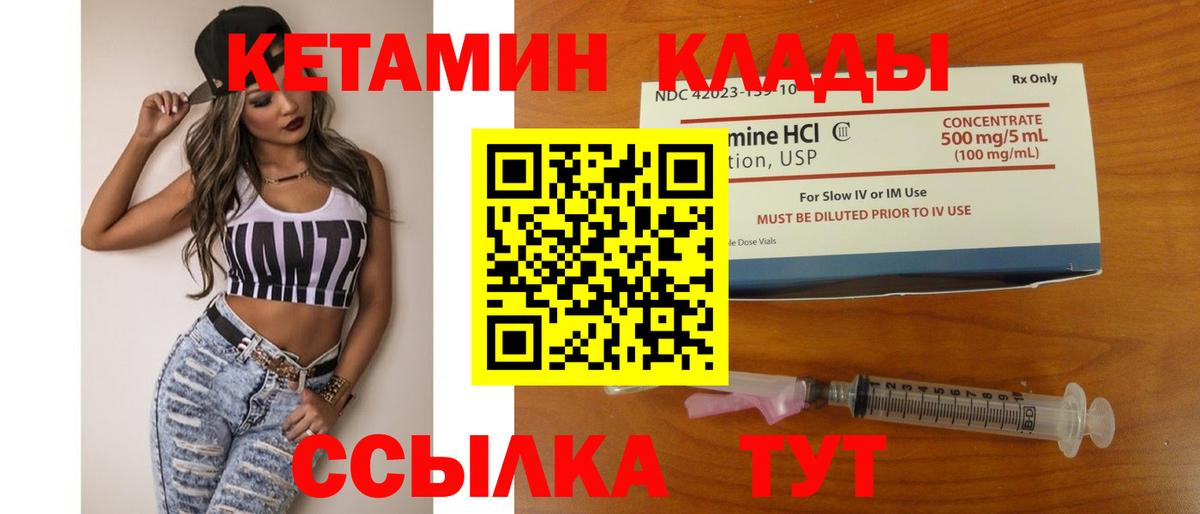 КЕТАМИН VHQ Дюртюли