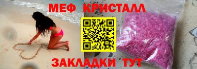 кристаллы Рузаевка