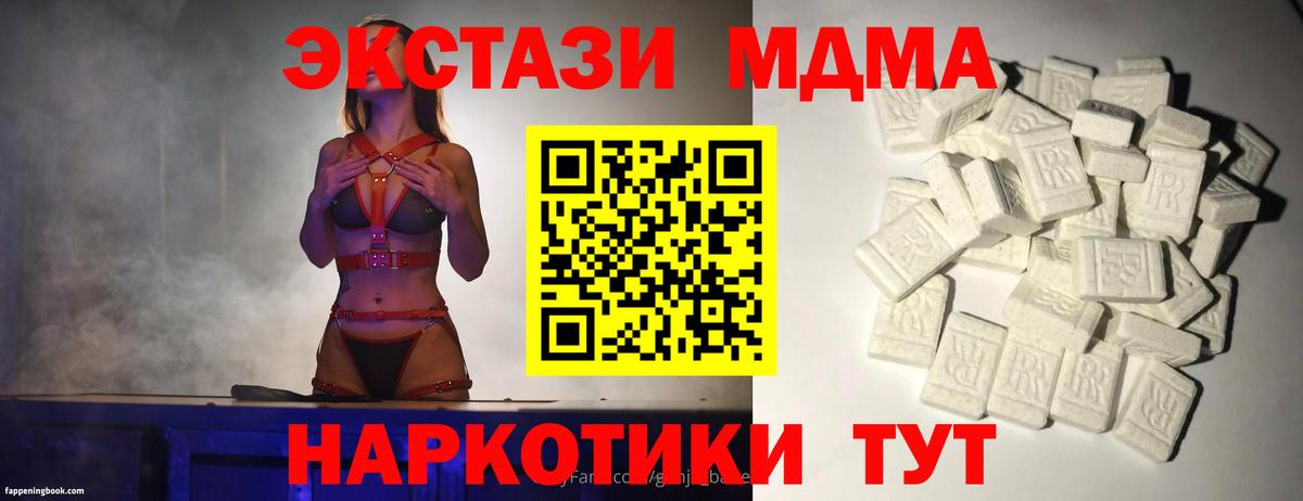 Дюртюли  МДМА молли  МДМА VHQ  МДМА  Вход с VPN 