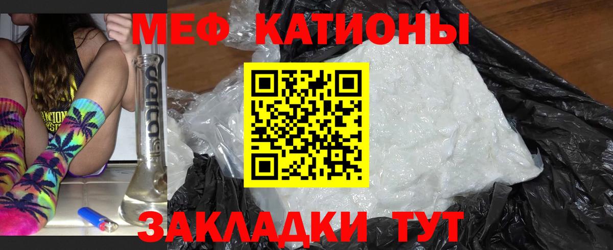МЕФ кристаллы Дюртюли