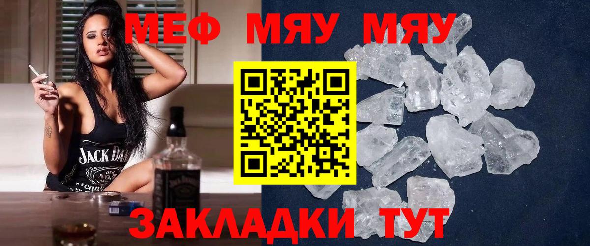 МЯУ-МЯУ mephedrone  Меф mephedrone  МЕФ    зеркало  Дюртюли  Вход с VPN 