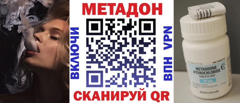 МЕТАДОН VHQ  купить закладку  Дюртюли 