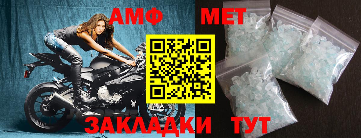 МЕТАМФЕТАМИН Methamphetamine Дюртюли