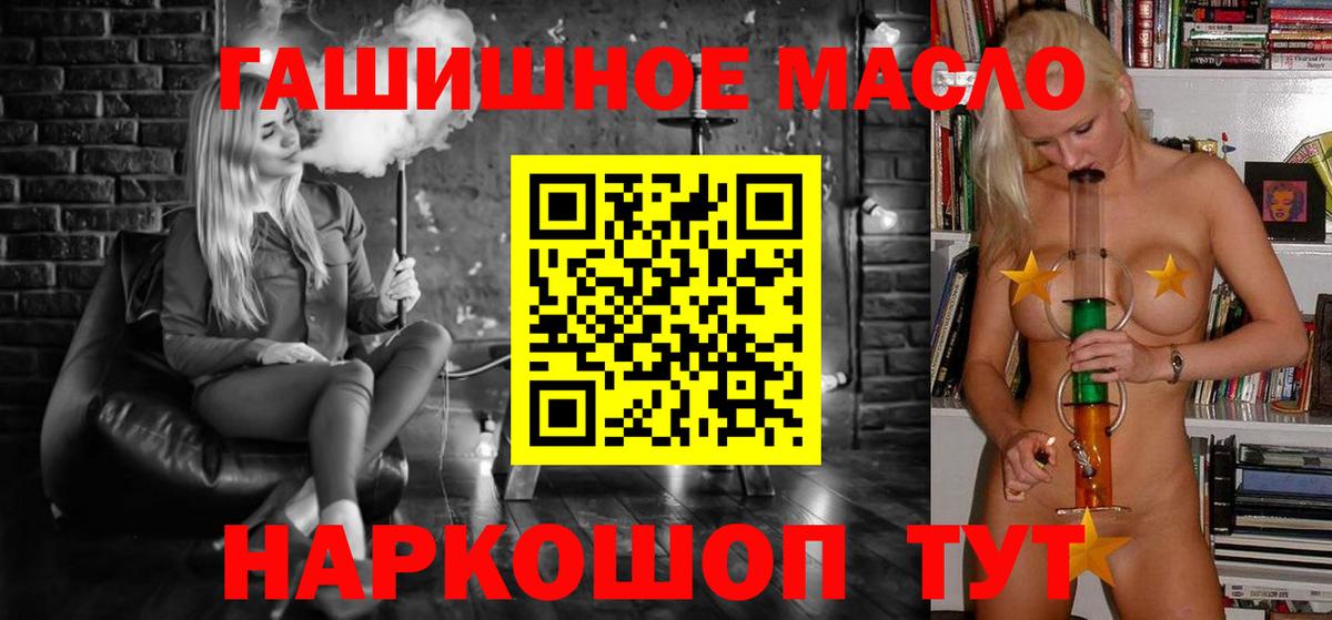 Дюртюли  ТГК концентрат  Вход с VPN  ТГК жижа 